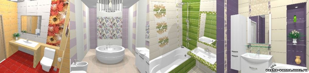 Дизайн ванных комнат онлайн: 3d эскизы , раскладка и расчет плитки